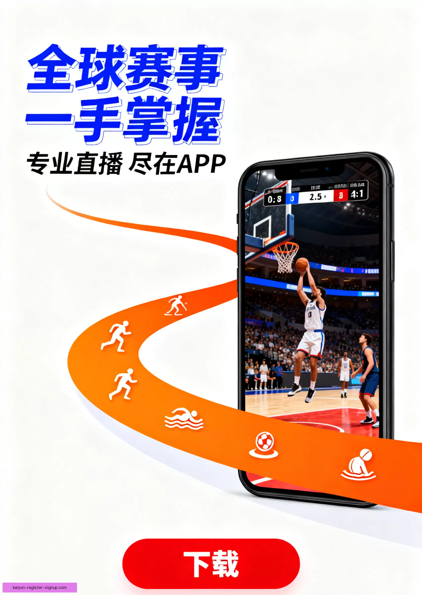 APP下载官方通道
